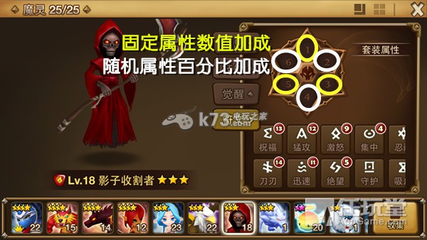 魔靈召喚攻擊型魔靈符文搭配推薦