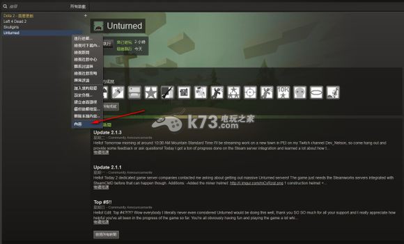 Unturned2.16漢化補(bǔ)丁分享