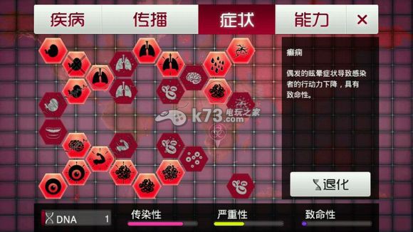 瘟疫公司核弹成就攻略 瘟疫公司核弹成就攻略