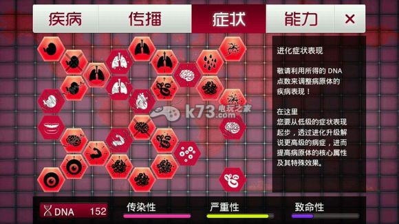 瘟疫公司核弹成就攻略 瘟疫公司核弹成就攻略