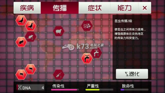 瘟疫公司核弹成就攻略 瘟疫公司核弹成就攻略