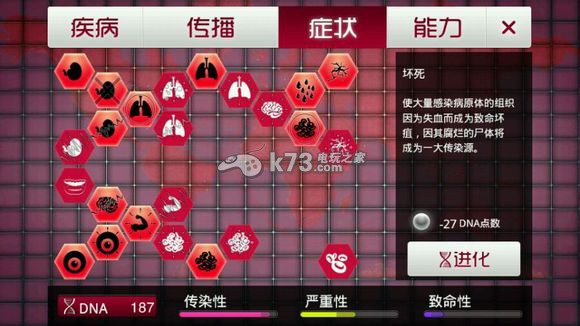 瘟疫公司核弹成就攻略 瘟疫公司核弹成就攻略