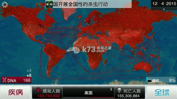 瘟疫公司核弹成就攻略 瘟疫公司核弹成就攻略