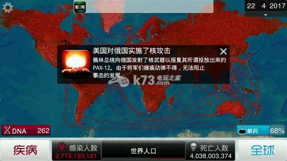 瘟疫公司核弹成就攻略 瘟疫公司核弹成就攻略