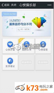 欢乐西游心悦会员礼包怎么领取