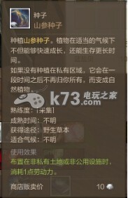 上古世纪冬虫夏草分布位置详细攻略