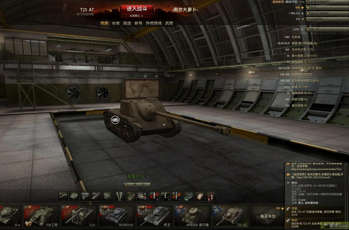 坦克世界t25怎么样