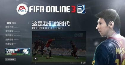 FIFAOL3世界杯活动开启公告