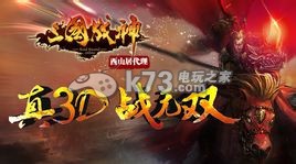 三国战神新手攻略