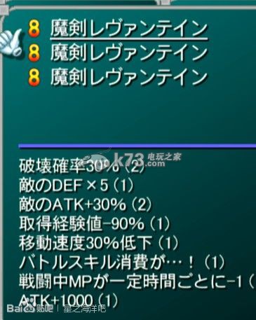 星之海洋3最強(qiáng)武器及防具圖文獲得方法