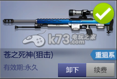 枪神纪狙击模式心得