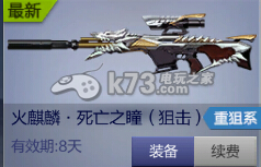 枪神纪狙击模式心得