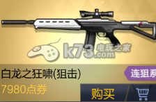 枪神纪狙击模式心得