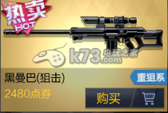 枪神纪狙击模式心得