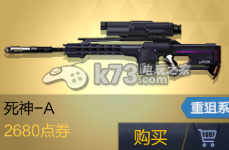 枪神纪狙击模式心得