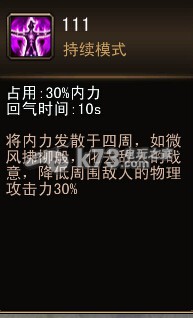 新剑侠传奇无修改通关心得