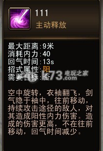 新剑侠传奇无修改通关心得