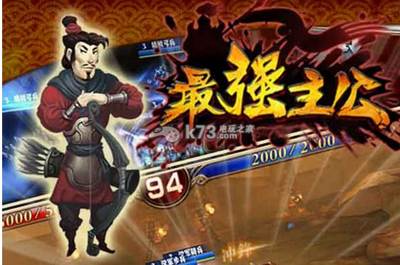 最强主公各兵种特点介绍 最强主公各兵种特点介绍