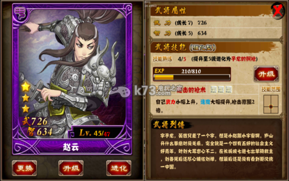 最强主公装备部队进化、获得克制 最强主公装备部队进化、获得克制