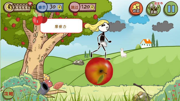 小苹果儿无限金币存档分享