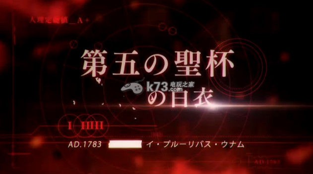 《Fate/Grand Order》登陸手機(jī)平臺 官網(wǎng)公開