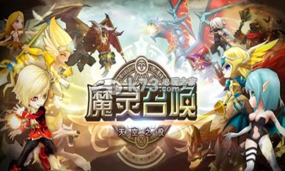 魔靈召喚常用寶寶詳細(xì)介紹及使用心得