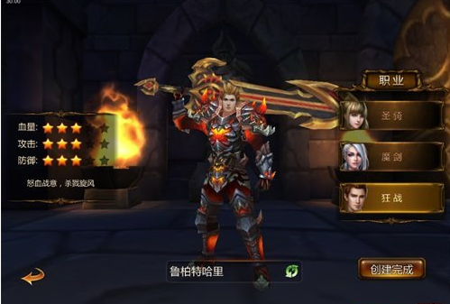 战神黎明怎么选择职业 哪个职业最好