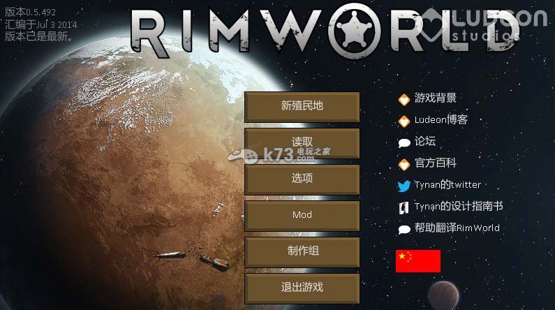 RimWorld環(huán)世界常見問題和解決方法