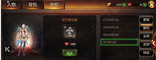 战神黎明有哪些服装