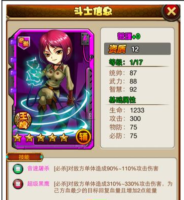 拳皇无双五大类别卡牌攻略