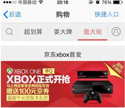 xbox one行貨主機(jī)確認(rèn)不鎖區(qū)