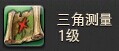 最終幻想14園藝師入門進(jìn)階攻略