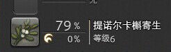 最終幻想14園藝師入門進(jìn)階攻略