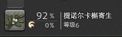 最終幻想14園藝師入門進(jìn)階攻略