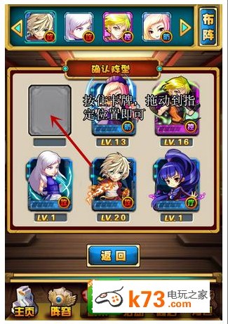 拳皇无双怎么更换主角阵容位置