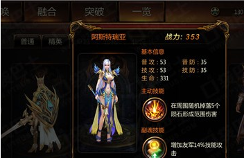 战神黎明守护神哪个最厉害