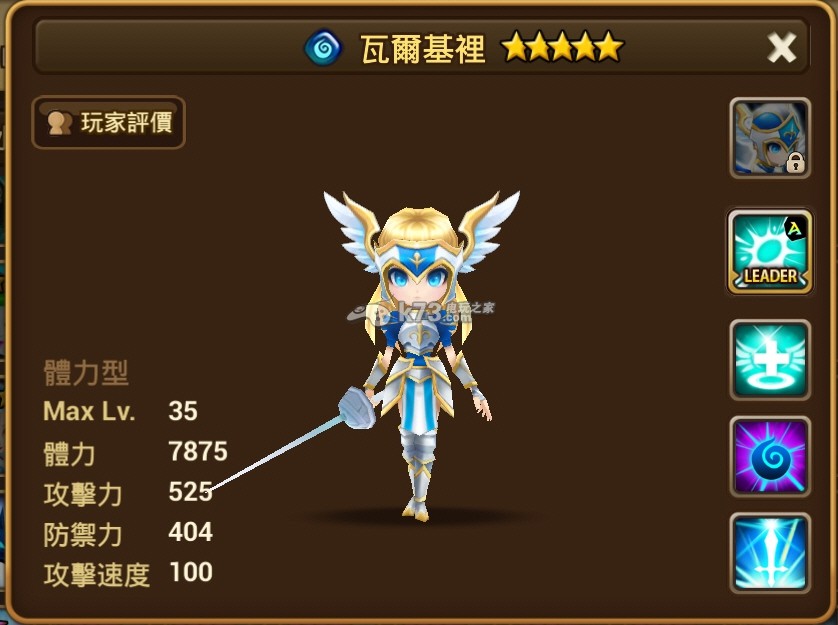 魔靈召喚瓦爾基里女武神怎么樣