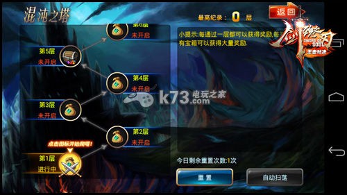 剑魂之刃混沌之塔技巧攻略 剑魂之刃混沌之塔技巧攻略