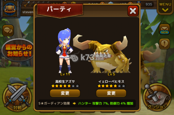 大乱斗RPG守护者猎人刷初始教程