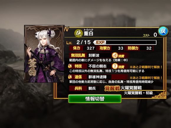 真三国无双BLAST开局初始武将分析