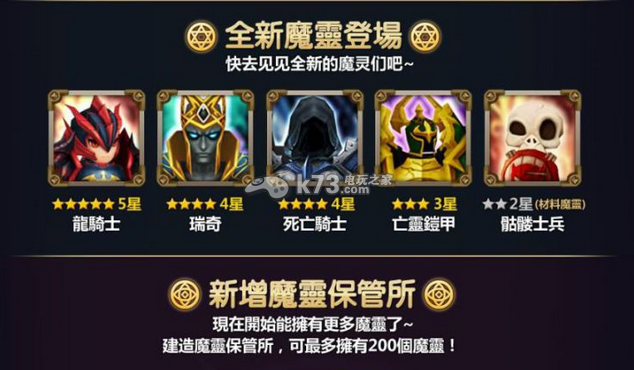 魔靈召喚龍騎士怎么樣