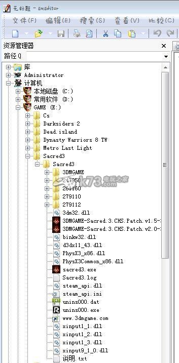 圣域3聯(lián)機修改ID方法介紹