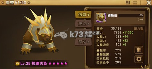 魔靈召喚非r強力魔靈推薦