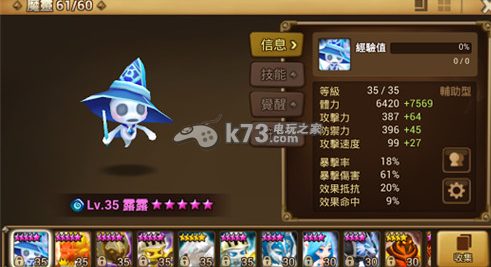 魔靈召喚非r強力魔靈推薦