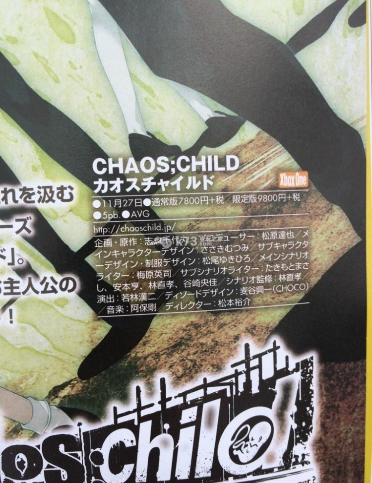 《CHAOS;CHILD》xbox one新作發(fā)售日期公開(kāi)