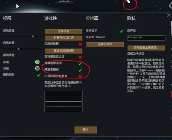 Rimworld环世界开发者模式详解