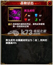 姬战天赋/圣物详解 姬战天赋/圣物详解