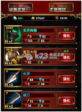 姬战天赋/圣物详解 姬战天赋/圣物详解