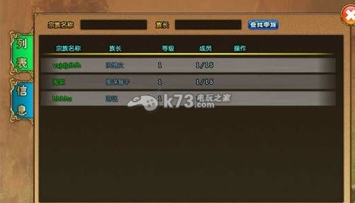 且行且西游占卜奖励与宗族BOSS说明 且行且西游占卜奖励与宗族BOSS说明