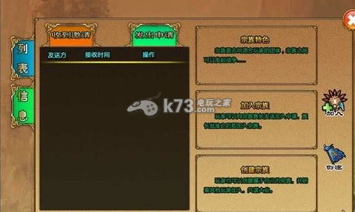 且行且西游占卜奖励与宗族BOSS说明 且行且西游占卜奖励与宗族BOSS说明